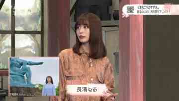210812 Achikochi no Suzu-san – ex-Keyakizaka46 Nagahama Neru – HD.mp4-00001