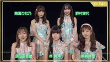 210812 Tune – SKE48 Cut – HD.mp4-00001