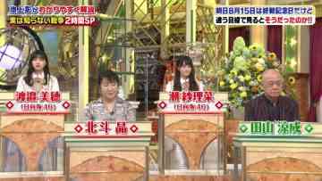 210814 Ikegami Akira no News Sodattanoka!! – Hinatazaka46 Watanabe Miho, Ushio Sarina – HD.mp4-00008