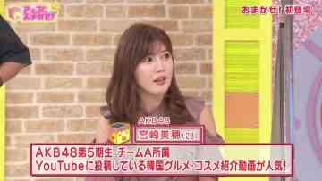 210815 Akko ni Omakase! – AKB48 Miyazaki Miho – HD.mp4-00005