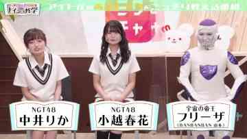 210815 NGT48 no Naisho Tetsugaku – HD.mp4-00006