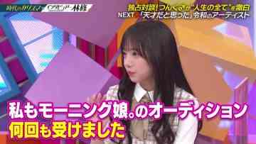 210815 Nichiyoubi no Hatsumimi Gaku – Hinatazaka46 Saito Kyoko – HD.mp4-00009