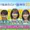 210816 Nep League – Nogizaka46 Akimoto Manatsu, Kaki Haruka, Kitagawa Yuri – HD.mp4-00009