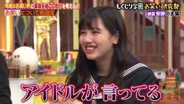 210816 Shikujiri Gakuen Owarai Kenkyubu – Hinatazaka46 Watanabe Miho – HD.mp4-00001