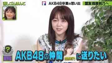 210819 Purebato!! – ex-AKB48 Minegishi Minami – HD.mp4-00010