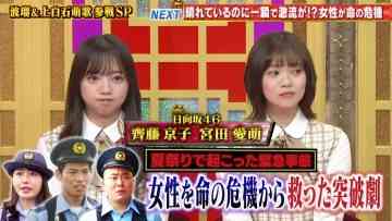 210819 THE Toppa File – Hinatazaka46 Saito Kyoko, Miyata Manamo – HD.mp4-00007