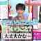 210821 Azatokute Nani ga Warui no – Hinatazaka46 Kanemura Miku – HD.mp4-00002