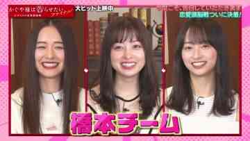 210821 Big Hit Releasing! Kaguya-sama Love Is War Final – Hirano Sho x Hashimoto Kanna Final Settlement SP – Hinatazaka46 Kageyama Yuuka – HD.mp4-00008
