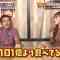 210821 Cream Iine! – NMB48 Shibuya Nagisa – HD.mp4-00007