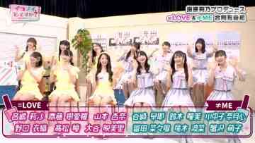 210821 Ikonoi, Dou Desu ka TBS Channel Special Edition – ＝LOVE & ≠ME – HD.mp4-00004