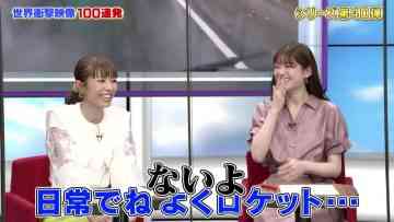 210822 Sekai Shougeki Eizou 100 Renpatsu – ex-Nogizaka46 Matsumura Sayuri – HD.mp4-00001