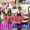 210822 #Shibuya Organzaka Student Council – AKB48 – HD.mp4-00001