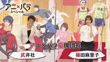 210823 Ani x Para World Special – ex-AKB48 Shinoda Mariko – HD.mp4-00001
