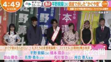 210823 Hinatazaka46 Kageyama Yuuka’s TV News – Hayadoki! & Mezamashi TV – HD.mp4-00002