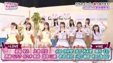 210823 Ikonoi, Dou Desu ka – ＝LOVE & ≠ME – HD.mp4-00001