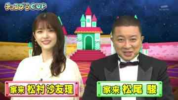 210823 Neobuzz!! Chokopura CUP – ex-Nogizaka46 Matsumura Sayuri – HD.mp4-00004