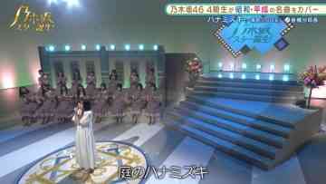 210823 Nogizaka Star Tanjou! – HD.mp4-00005