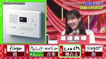 210825 Cream Quiz Miracle 9 – AKB48 Oya Shizuka & Hinatazaka46 Watanabe Miho – HD.mp4-00007