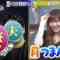 210825 Konya Kurabete Mimashita – ex-HKT48 Sashihara Rino – HD.mp4-00010