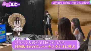 210825 Kyoccorohee – Hinatazaka46 Saito Kyoko – HD.mp4-00003
