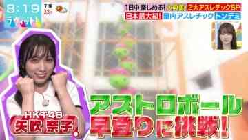 210826 LOVE it! – Sakurazaka46 Moriya Rena & HKT48 Yabuki Nako – HD.mp4-00003