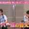 210826 STU48 Imousu TV Season 11 – HD.mp4-00004