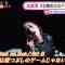 210826 ex-NMB48 Yamamoto Sayaka’s TV News – Good! Morning – HD.mp4-00001