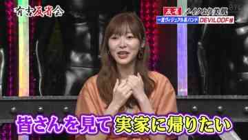 210828 Ariyoshi Hanseikai – ex-HKT48 Sashihara Rino – HD.mp4-00001