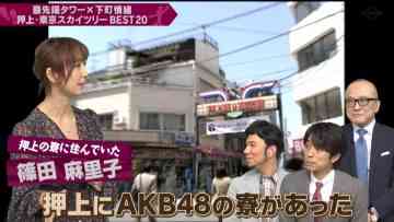 210828 Shutsubotsu! Adomachikku Tengoku – ex-AKB48 Shinoda Mariko – HD.mp4-00004