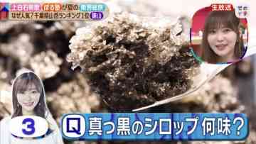 210828 Zeroichi – ex-HKT48 Sashihara Rino – HD.mp4-00012