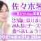 210831 23-sai ni Narimashita! Minna de Cheese Cake wo Tabemashou! [BD Release Commemoration] – ex-Nogizaka46 Sasaki Kotoko – FHD.mp4-00011