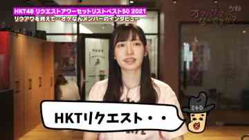 210831 OKEHAZAMA-tte Nan Desu ka – HKT48 Watanabe Akari, Sakamoto Erena – HD.mp4-00001
