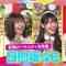 210901 Achikochi Audrey – inatazaka46 – HD.mp4-00004