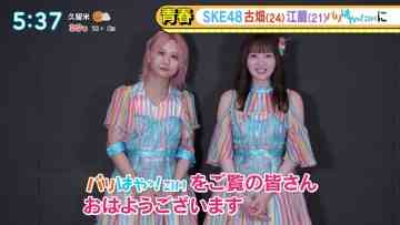 210901 Barihaya! ZIP! – SKE48 Cut – HD.mp4-00003