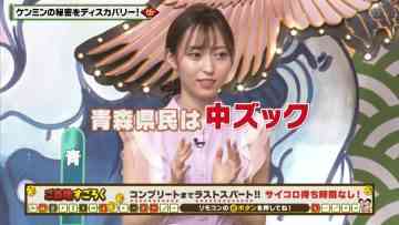 210902 Himitsu no Kenmin SHOW Kiwami! – ex-NGT48 Yamaguchi Maho – HD.mp4-00005