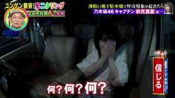 210902 Ningen Kansatsu Variety Monitoring – Nogizaka46 Akimoto Manatsu – Cut – HD.mp4-00001