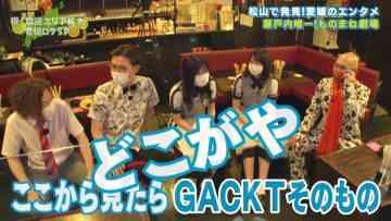 210902 Seto Challe! STU48 – HD.mp4-00001