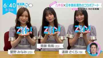210903 Nogizaka46’s TV News – ZIP! – HD.mp4-00001