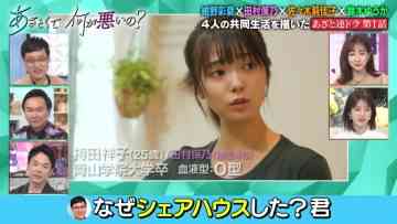 210904 Azatokute Nani ga Warui no – Sakurazaka46 Tamura Hono – HD.mp4-00002