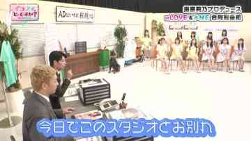 210904 Ikonoi, Dou Desu ka TBS Channel Special Edition – ＝LOVE & ≠ME – HD.mp4-00004