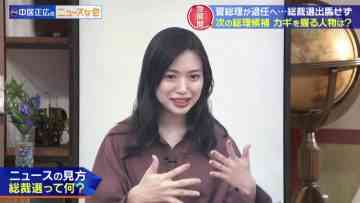 210904 Nakai Masahiro no News na Kai – ex-NGT48 Kitahara Rie – HD.mp4-00002