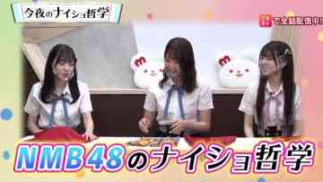210905 NMB48 no Naisho Tetsugaku – HD.mp4-00004
