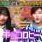 210905 Varavara Fes Special Edition – Hinatazaka46 Saito Kyoko – HD.mp4-00007