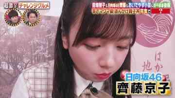 210906 Ariyoshi Seminar – Hinatazaka46 Saito Kyoko – HD.mp4-00001