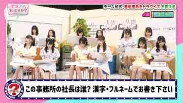 210906 Ikonoi, Dou Desu ka – ＝LOVE & ≠ME – HD.mp4-00009