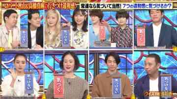 210906 Quiz! THE Iwakan – AKB48 Oguri Yui, Honda Hitomi – HD.mp4-00003