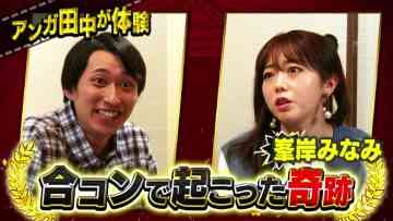 210906 Tsukai TV Sukatto Japan 2Hours SP – ex-AKB48 Minegishi Minami – Cut – HD.mp4-00006