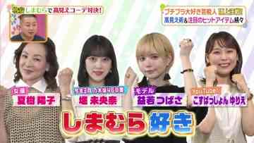210907 Hirunandesu! – ex-Nogizaka46 Hori Miona Cut – HD.mp4-00002