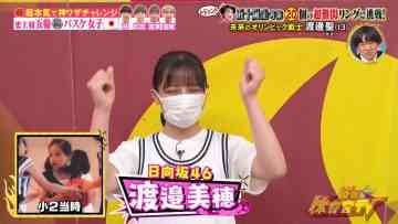 210907 Honou no Taiiku-kai TV – Hinatazaka46 Watanabe Miho – HD