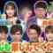 210907 Senzai Nouryoku Test 2Hours SP – Hinatazaka46 Kato Shiho, Sasaki Kumi – HD.mp4-00001